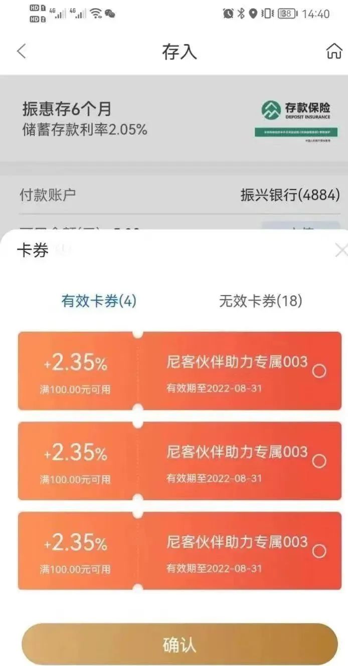 辽宁振兴银行客户存款一年半减少33亿 曾涉嫌高息及异地揽储
