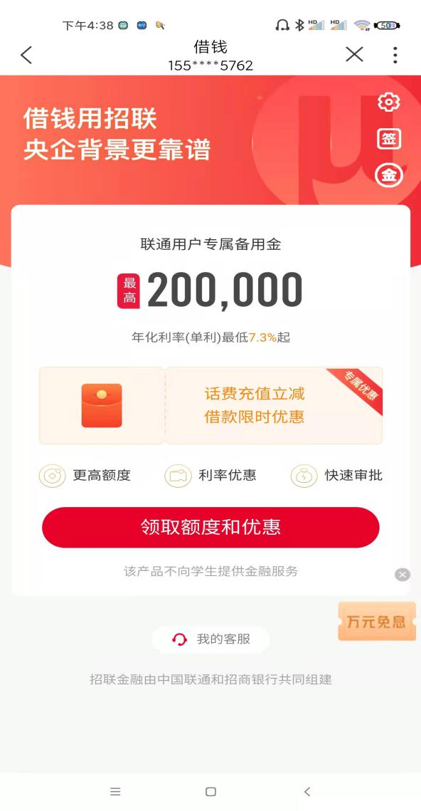 中国联通