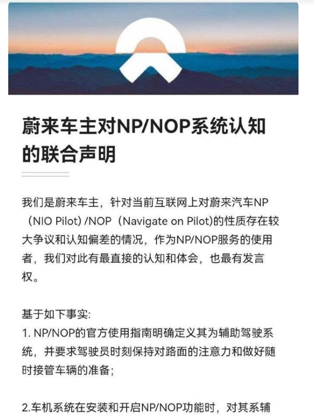 蔚来车主