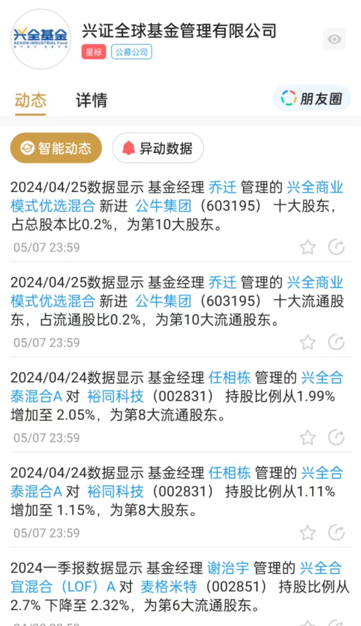 微信图片_20240516182143
