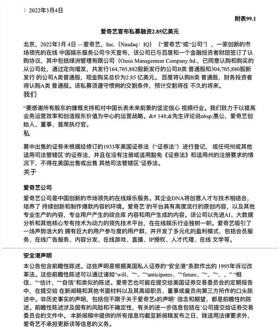 图像2022-3-8 下午8